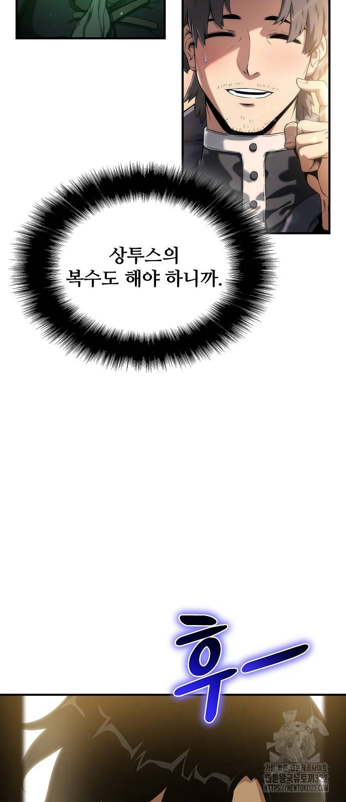 부패의 사제 41화 16