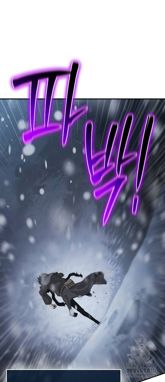부패의 사제 41화 21
