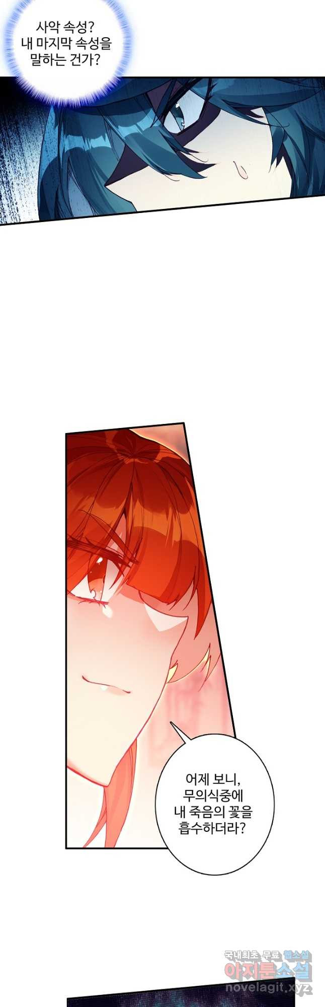 마블 전기: 파괴의 신의 탄생 83화 2