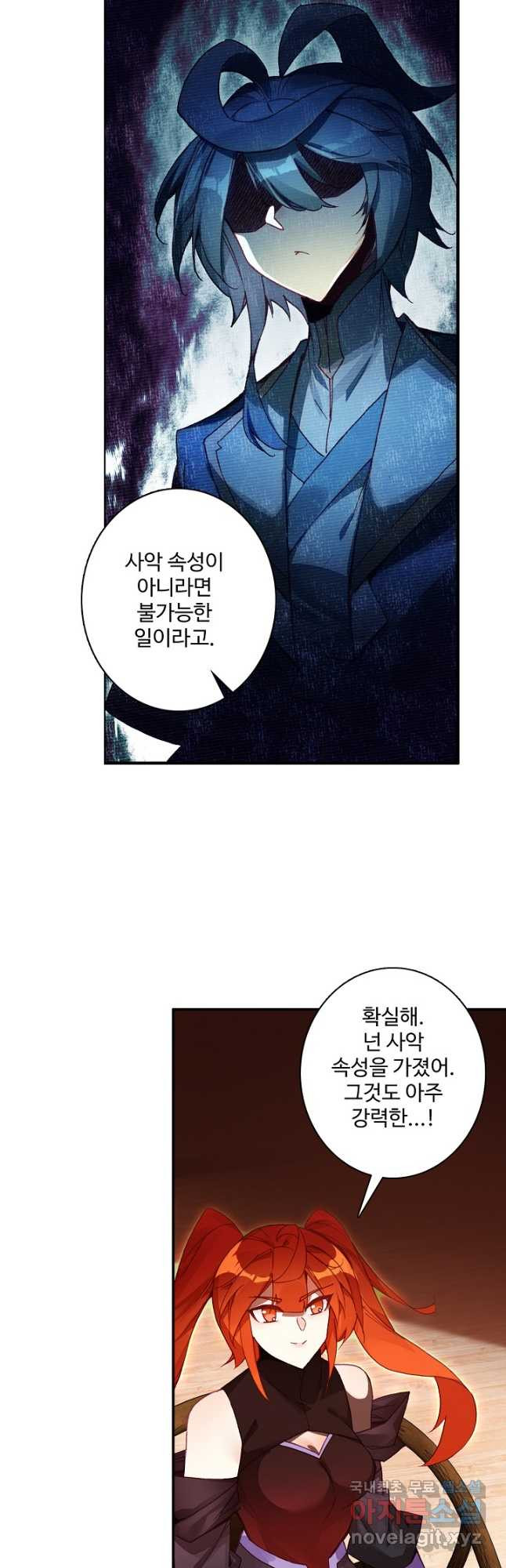 마블 전기: 파괴의 신의 탄생 83화 3