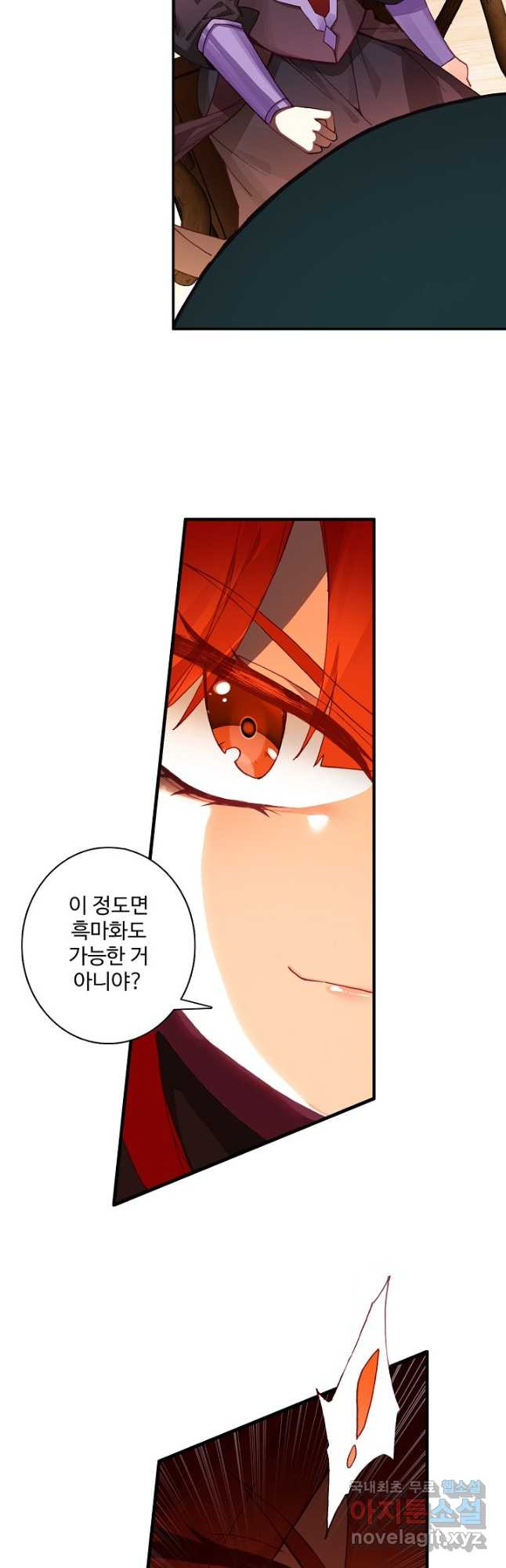 마블 전기: 파괴의 신의 탄생 83화 4