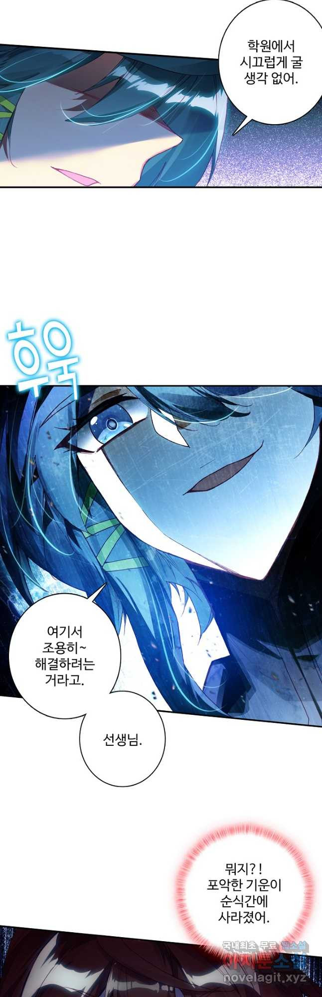마블 전기: 파괴의 신의 탄생 83화 7