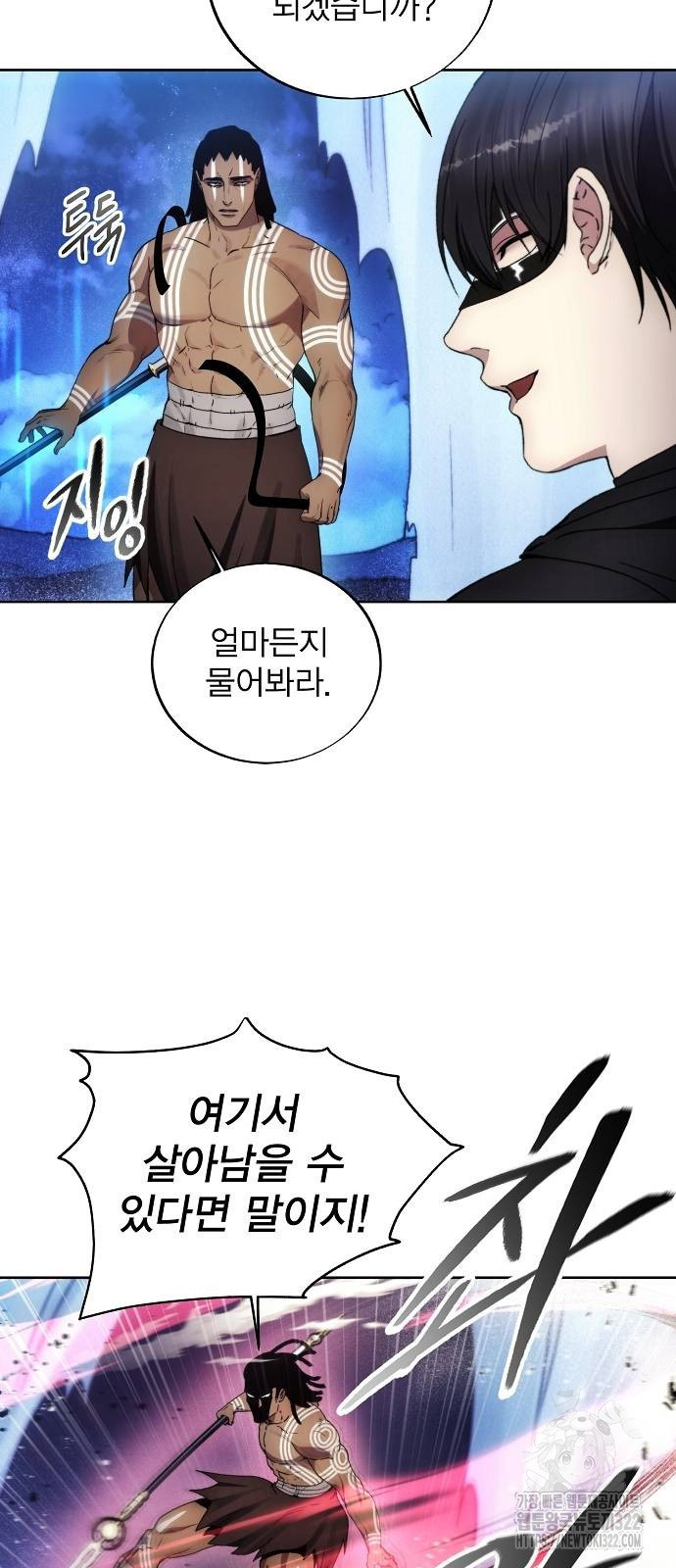 악당이 살아가는 법 125화 4
