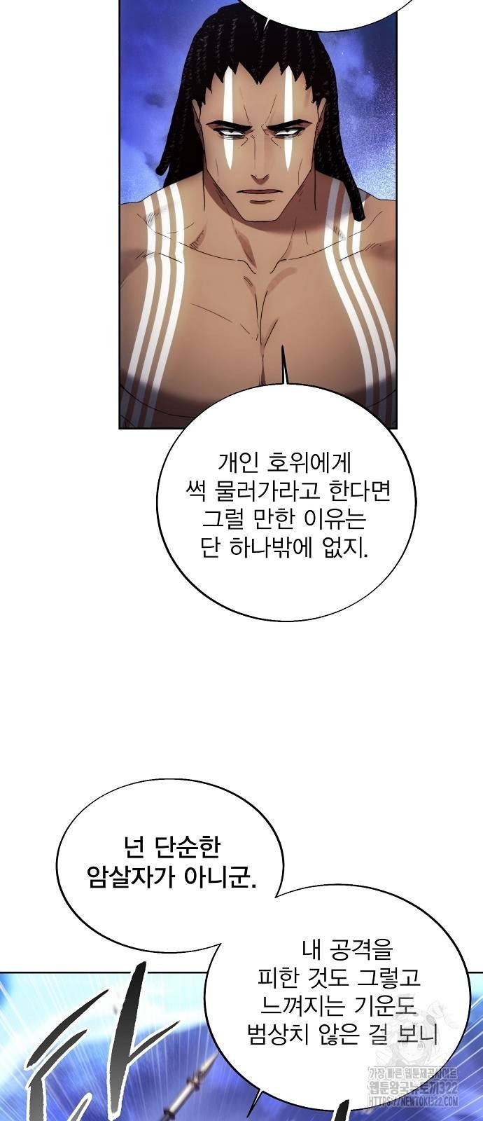 악당이 살아가는 법 125화 10
