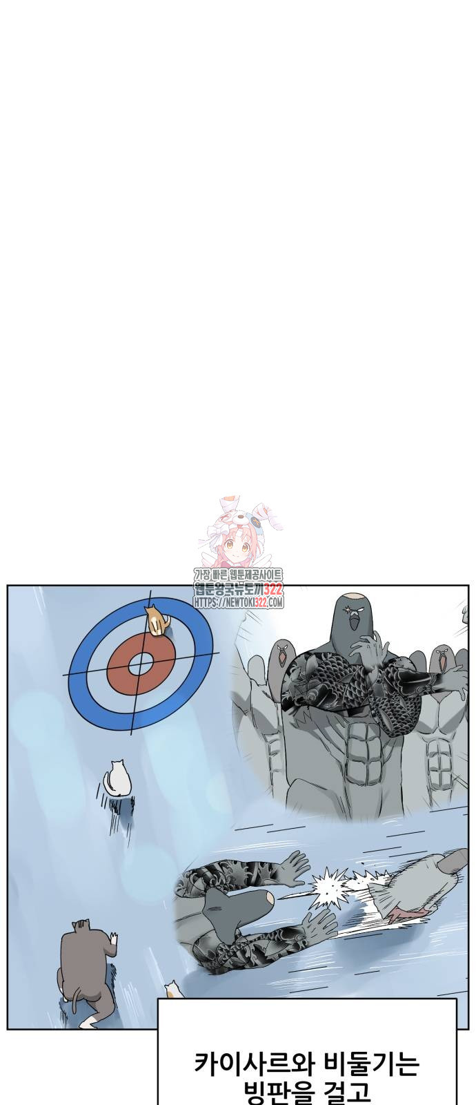괴양이 31화 1