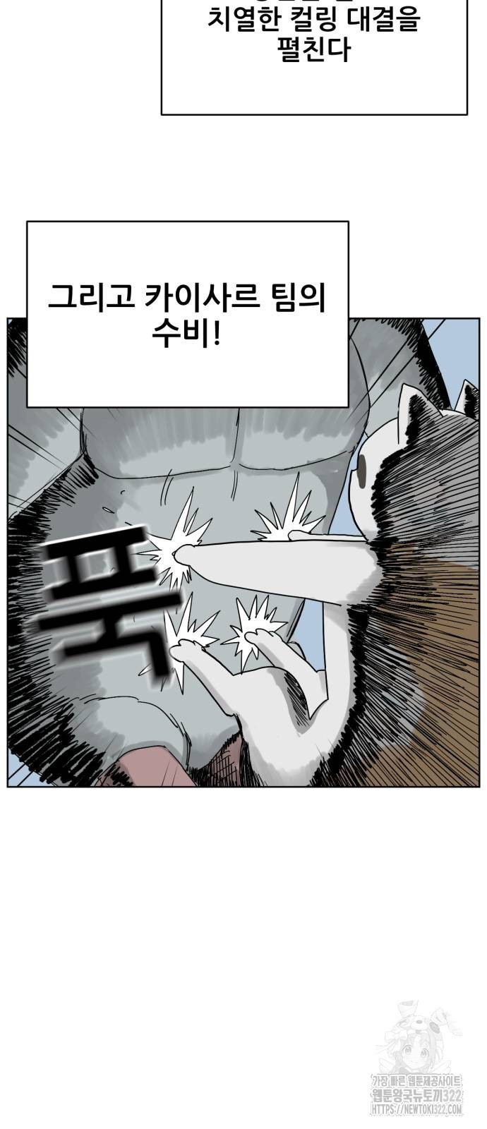 괴양이 31화 2