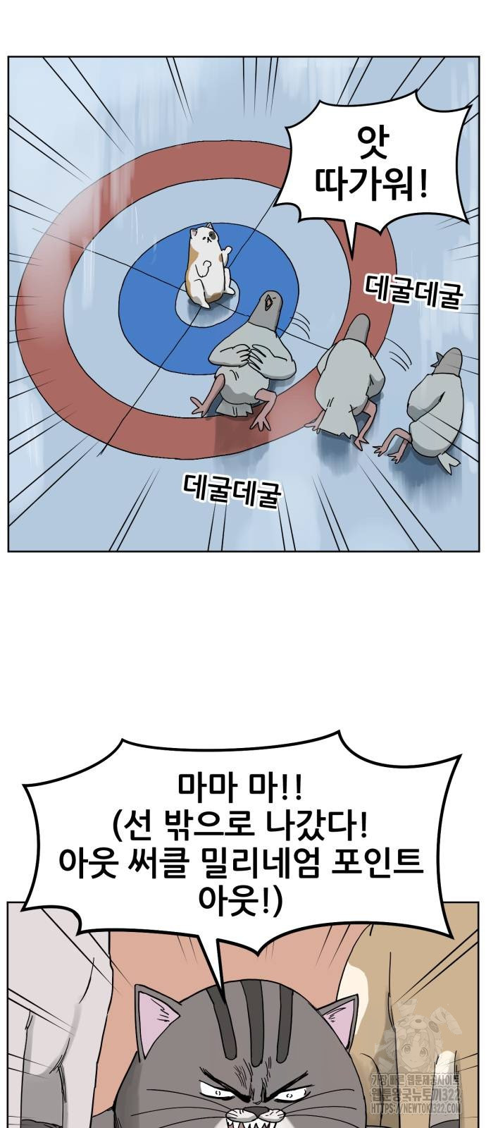 괴양이 31화 3