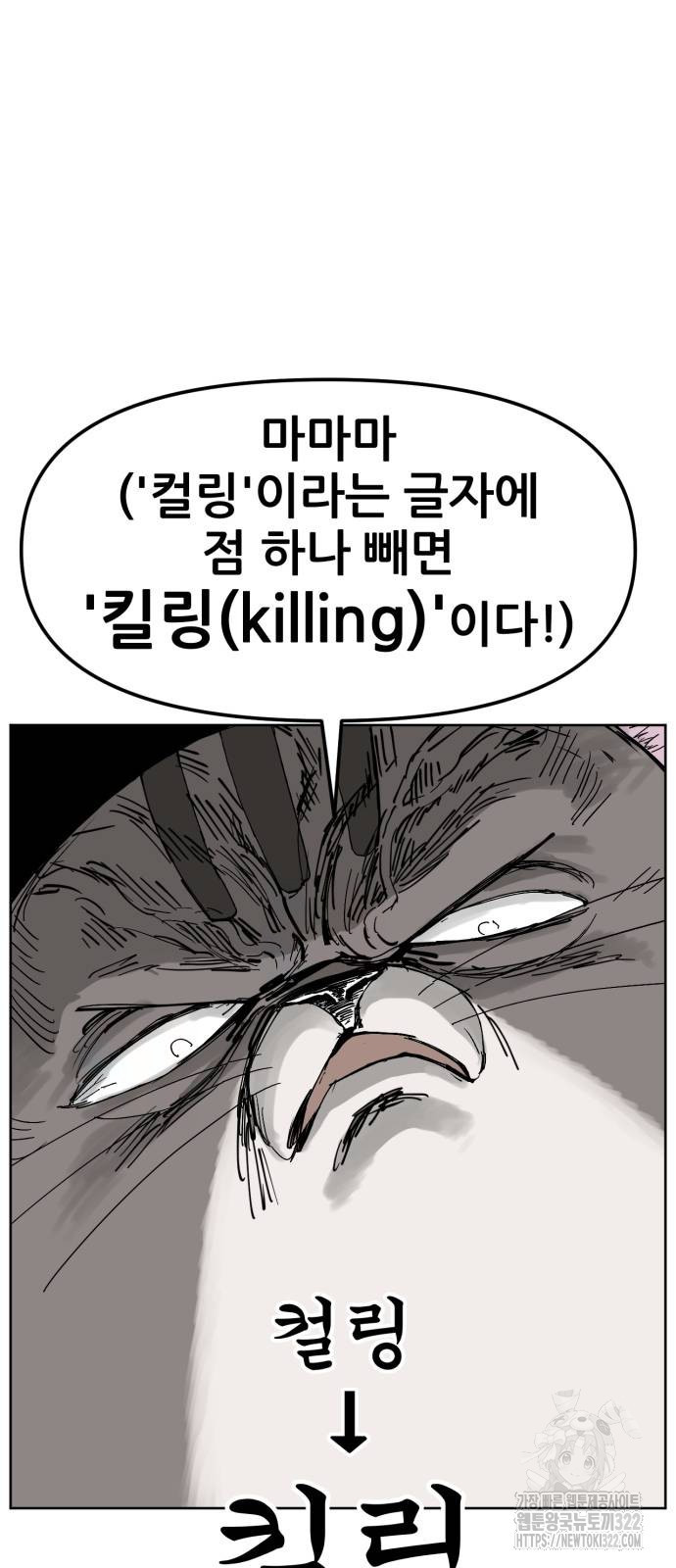 괴양이 31화 6