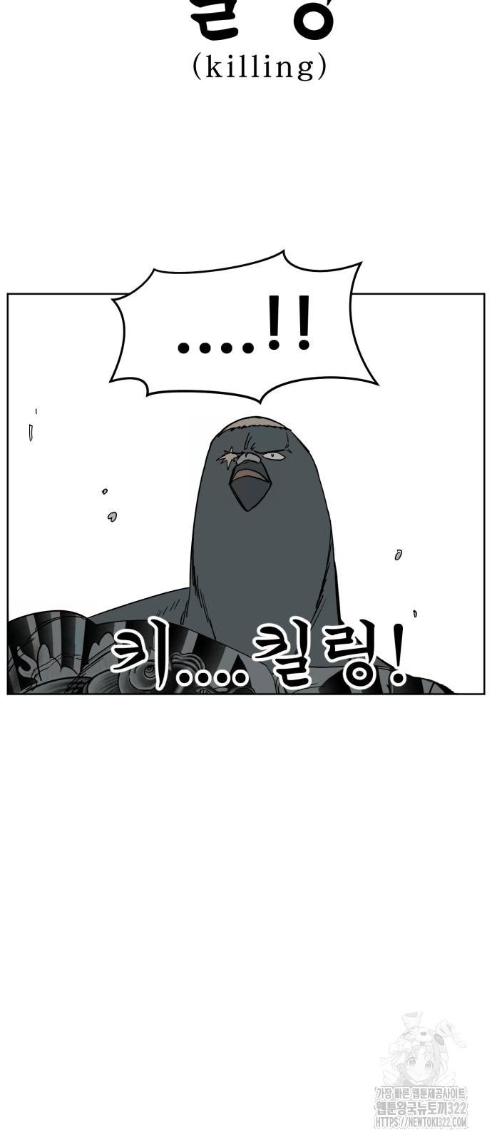 괴양이 31화 7
