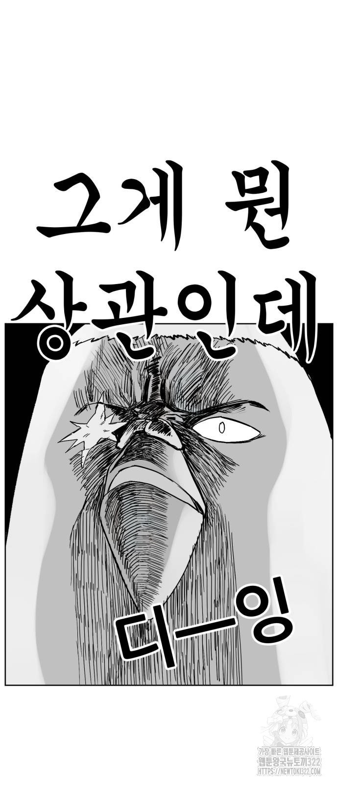 괴양이 31화 8