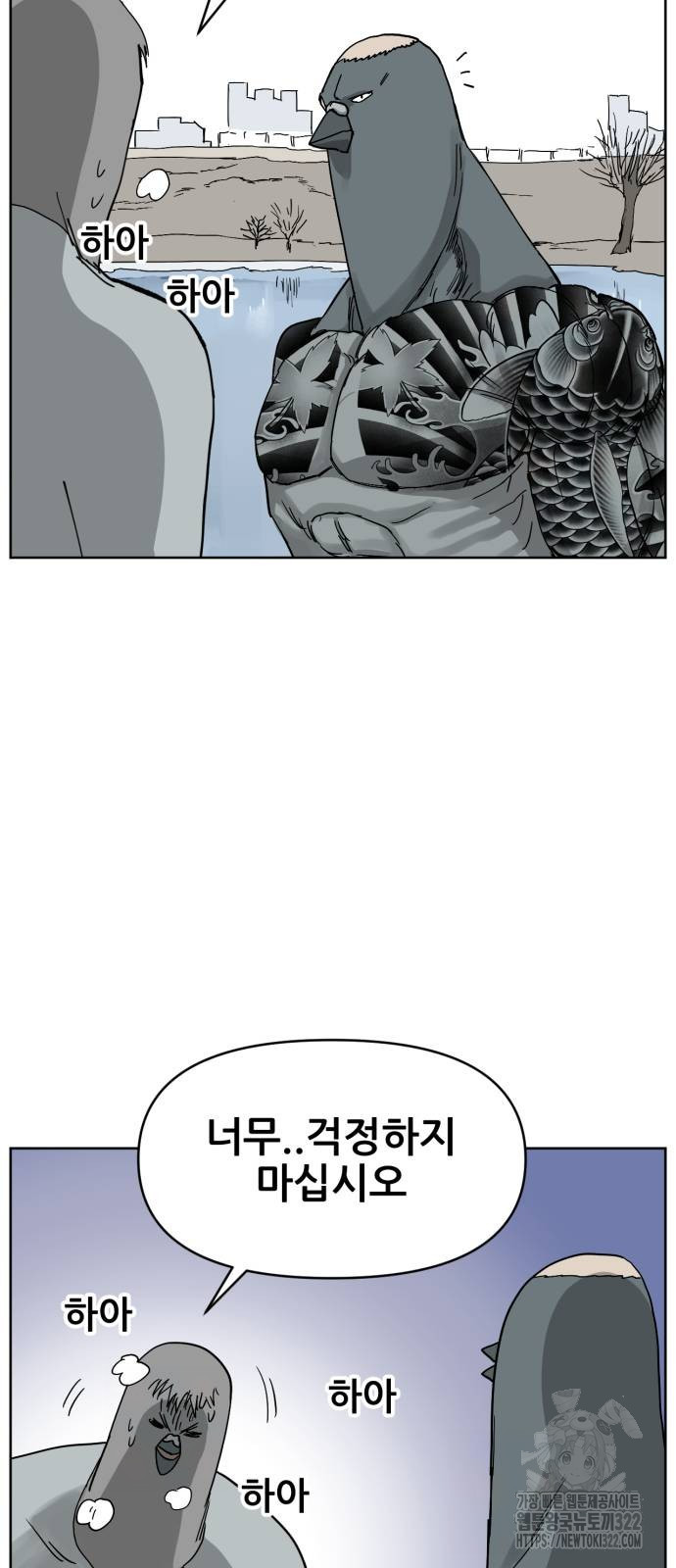괴양이 31화 10