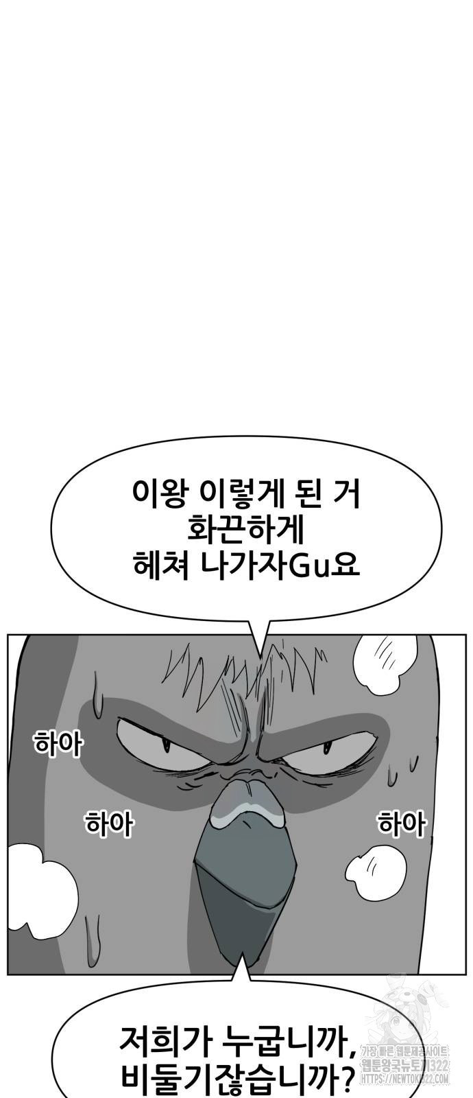 괴양이 31화 12