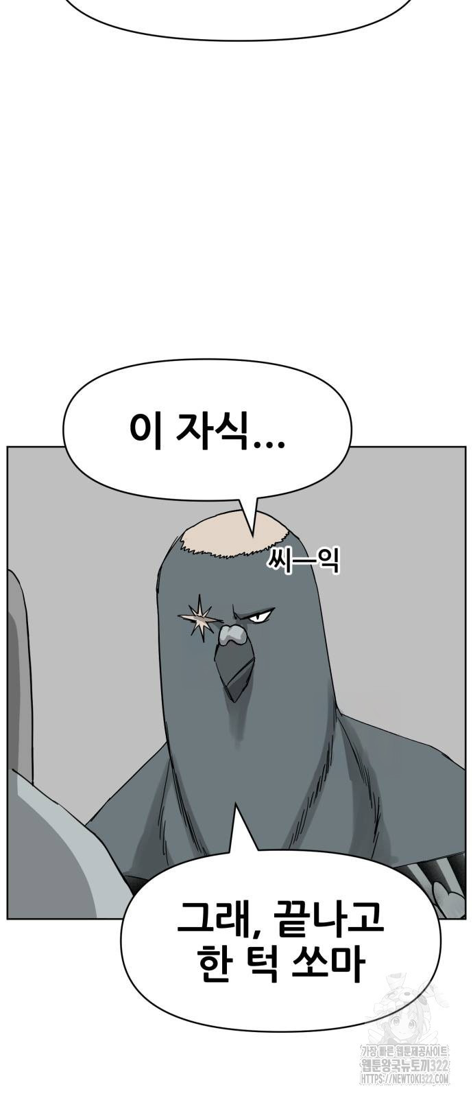 괴양이 31화 13