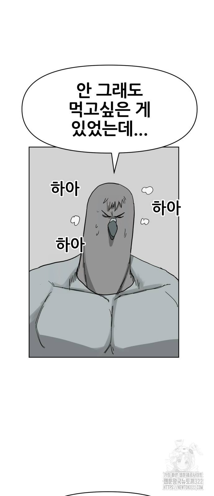 괴양이 31화 14
