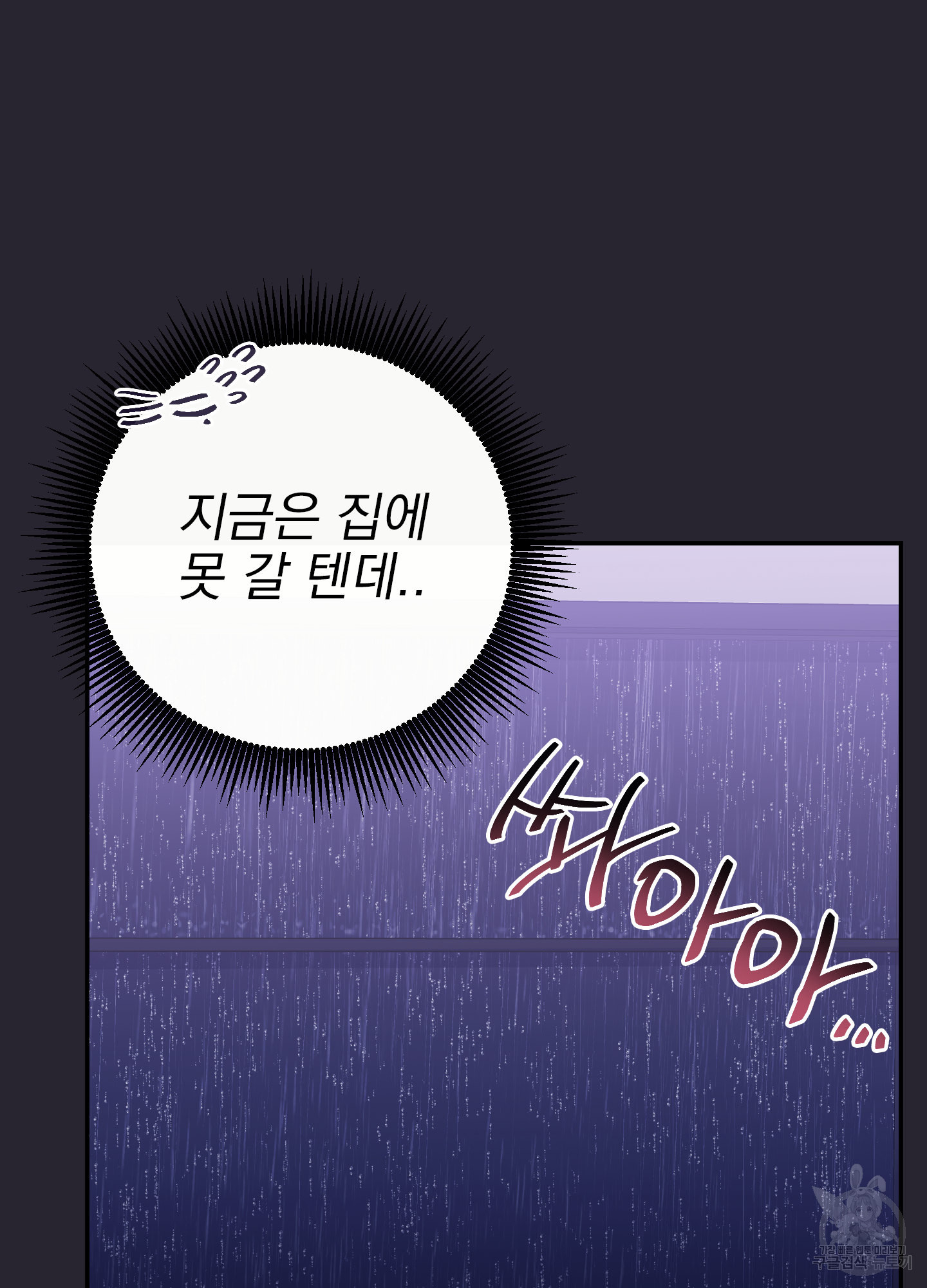 페이크 로맨스 37화(시즌1 최종화) 6