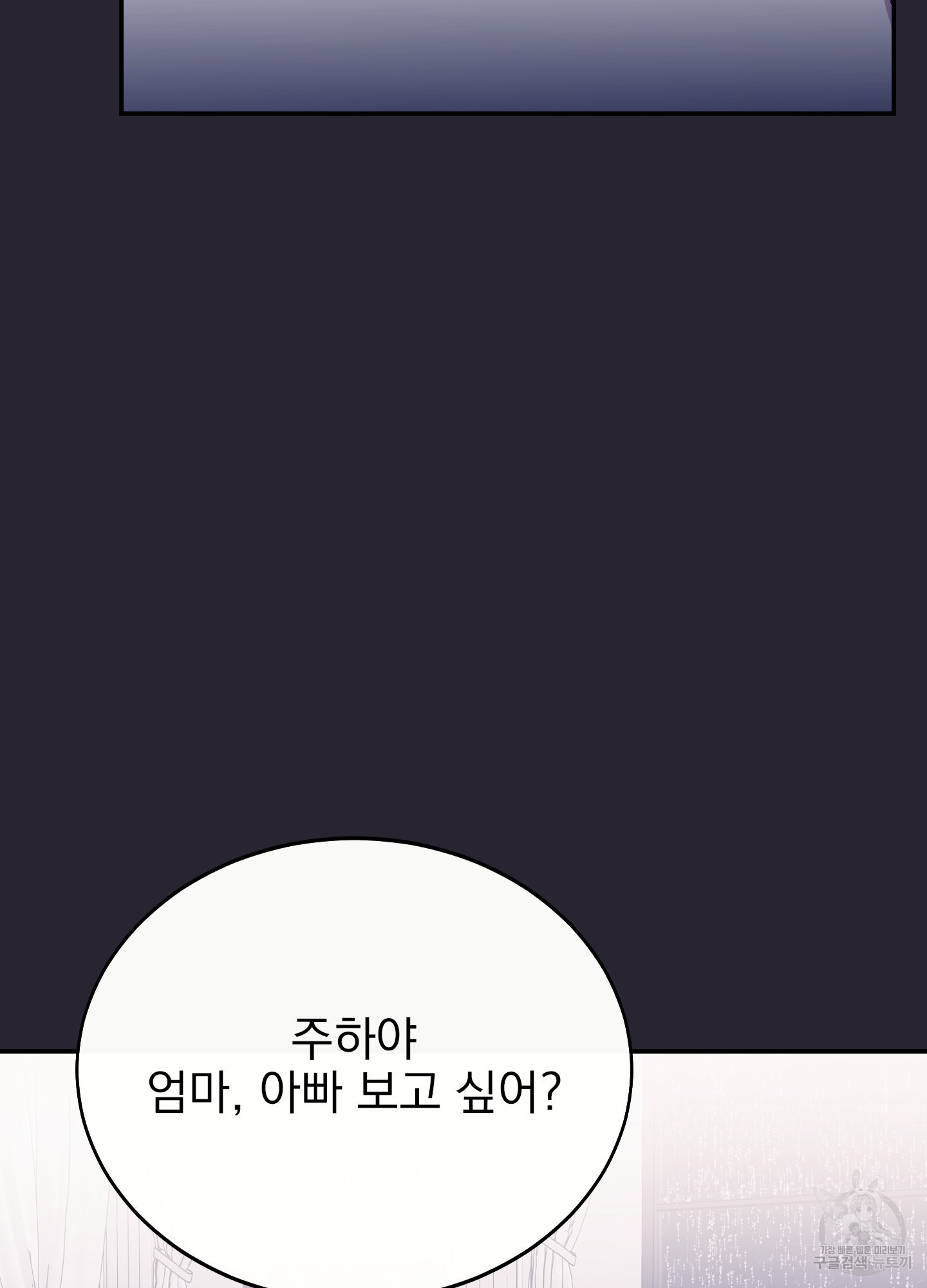 페이크 로맨스 37화(시즌1 최종화) 12