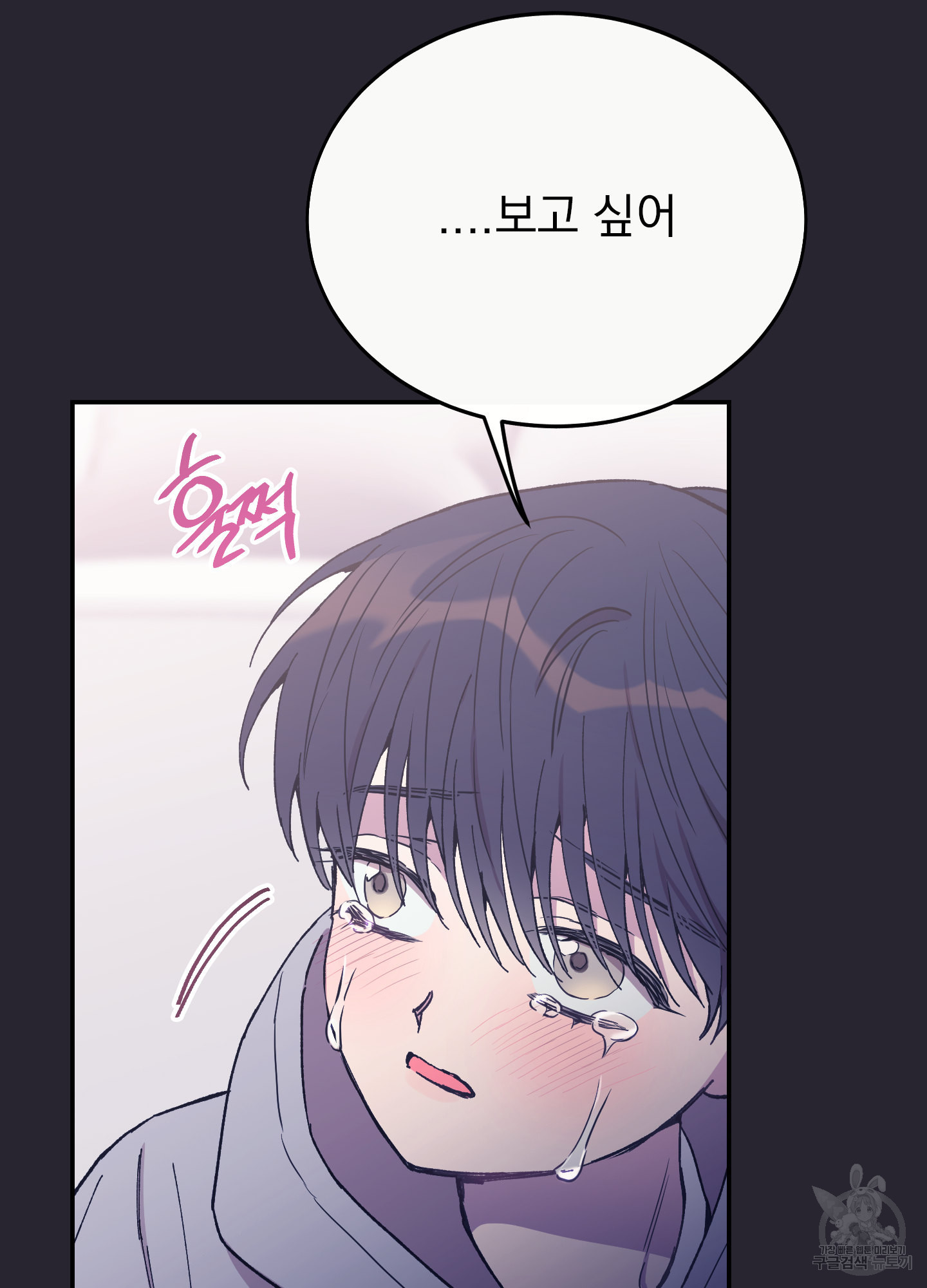 페이크 로맨스 37화(시즌1 최종화) 14