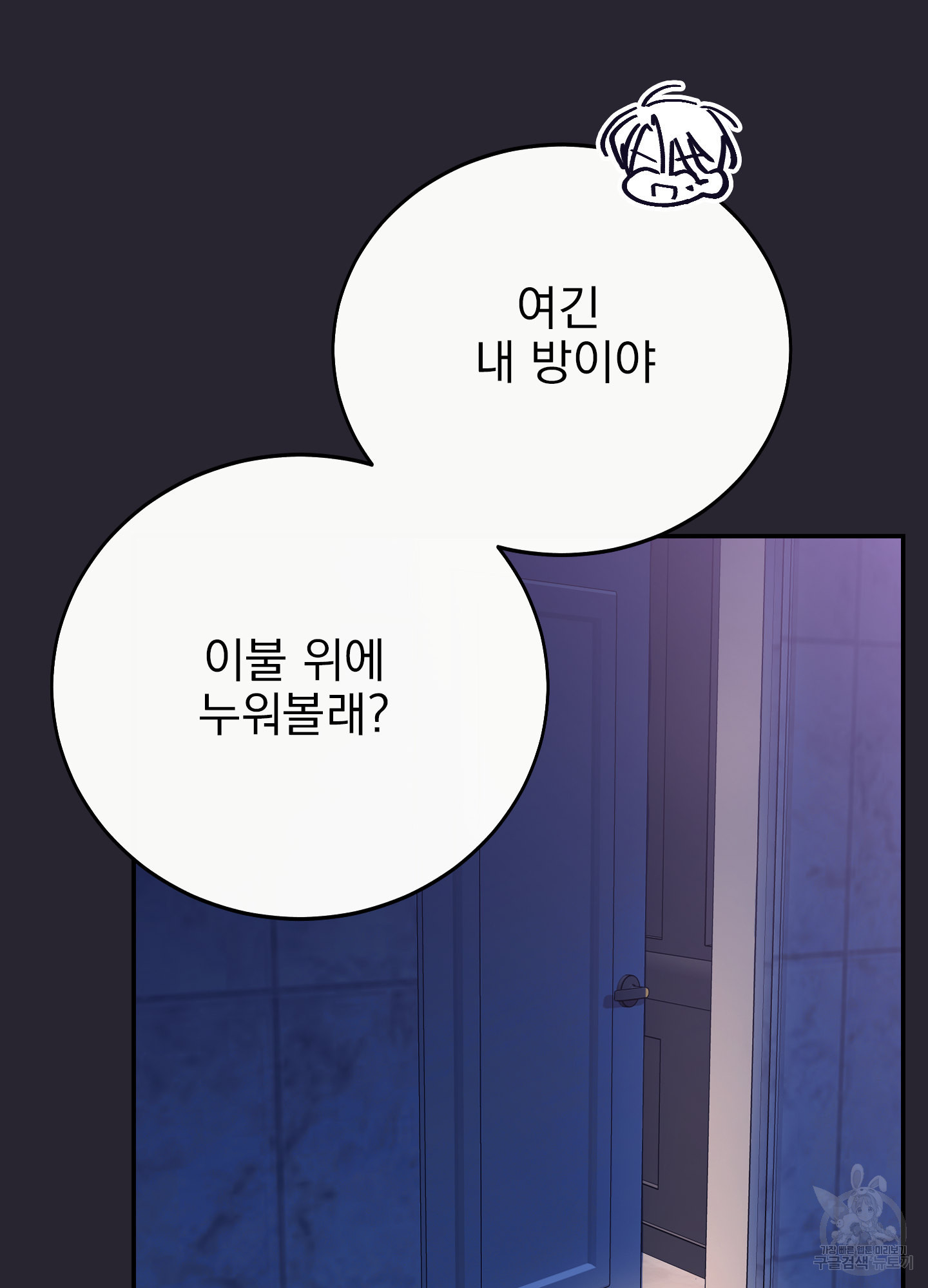 페이크 로맨스 37화(시즌1 최종화) 18