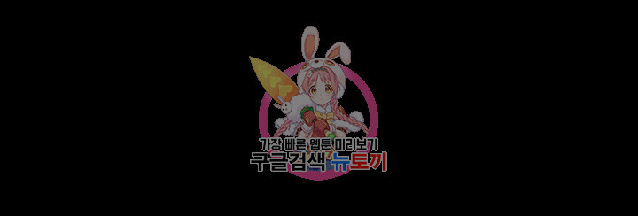 남의 아내 78화 1