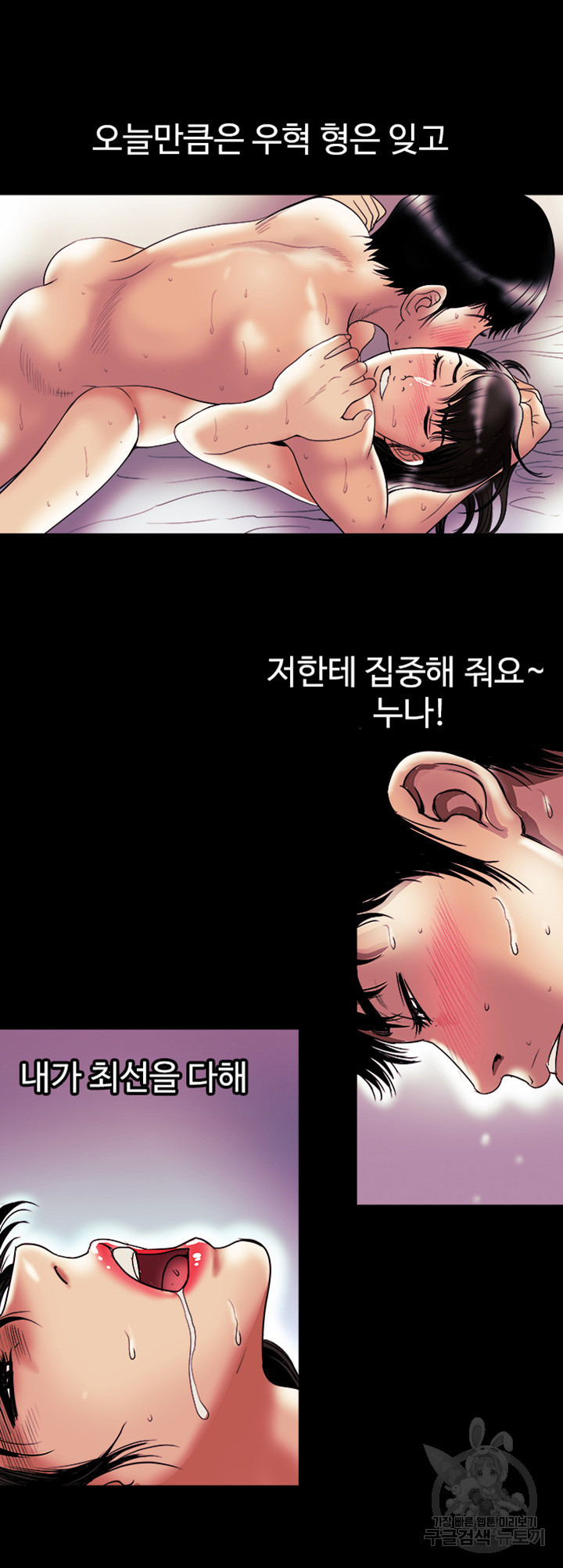 남의 아내 78화 3