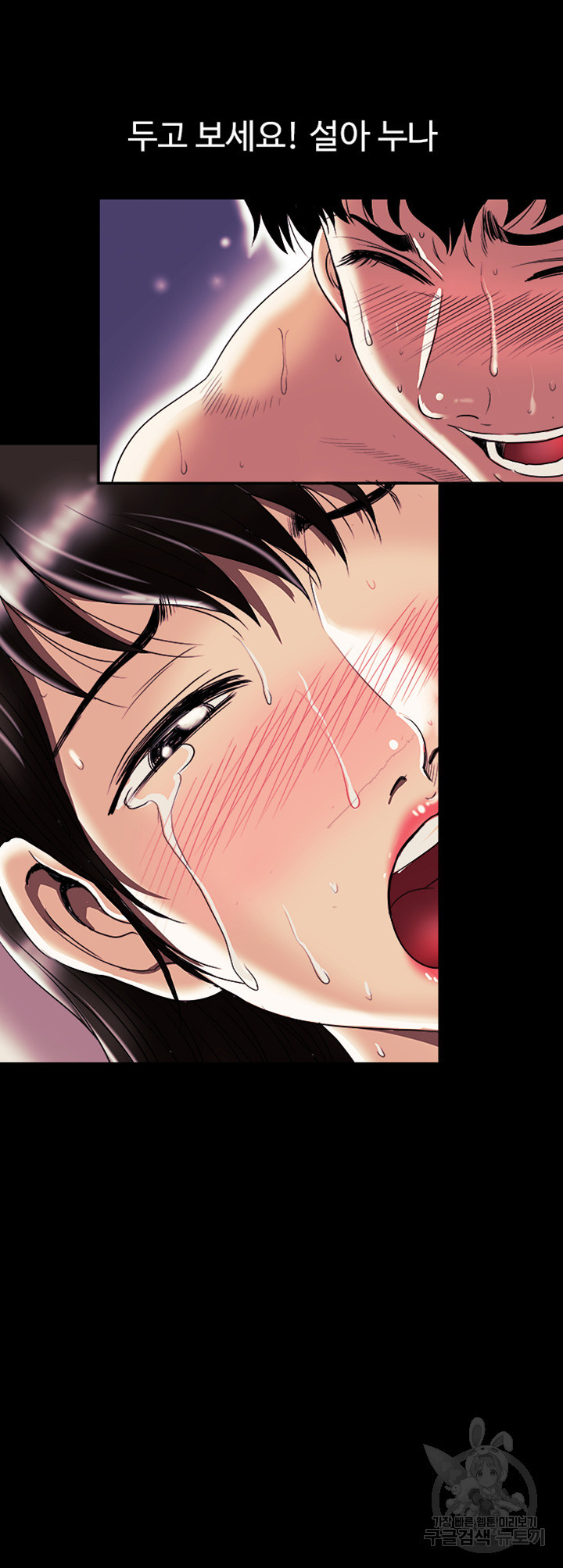 남의 아내 78화 6