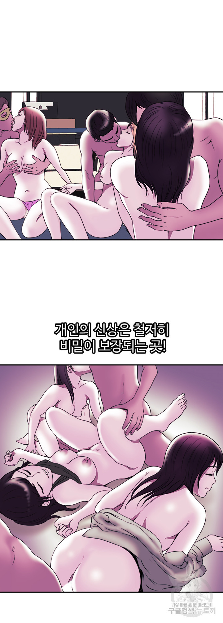 남의 아내 94화 4