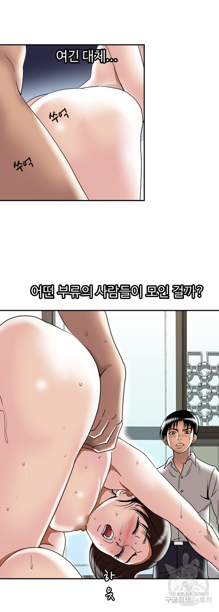 남의 아내 94화 5