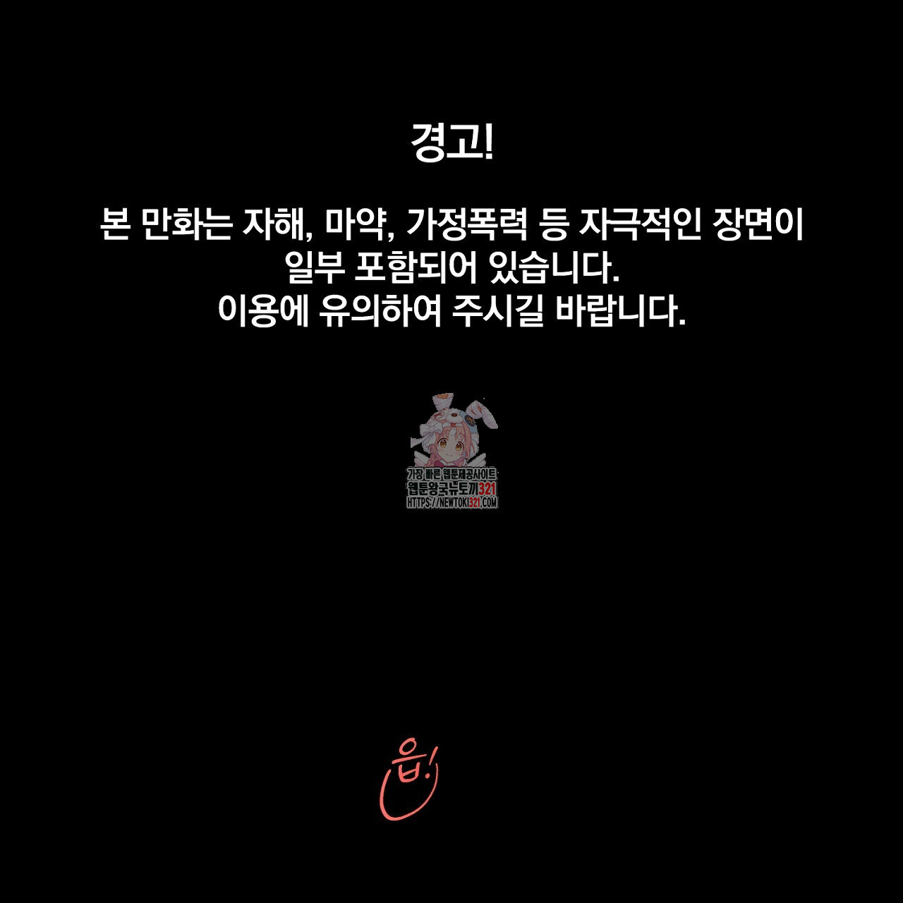 결혼속박 1화 1