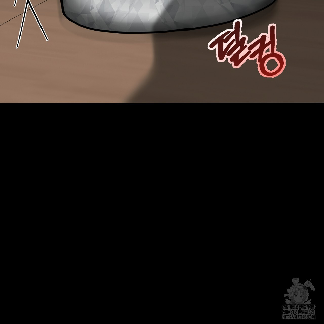 결혼속박 1화 5
