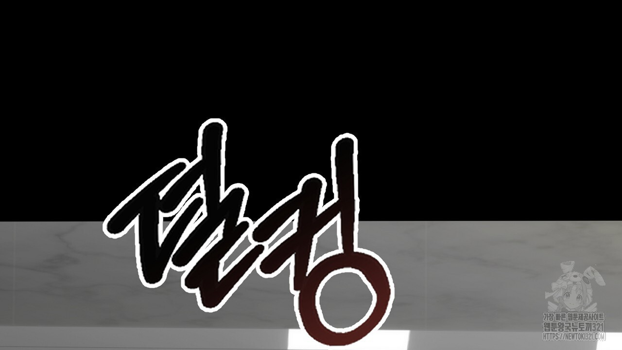 결혼속박 1화 6