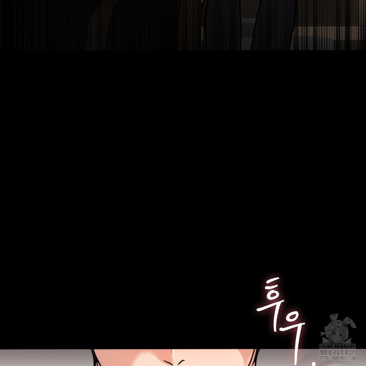 결혼속박 1화 9