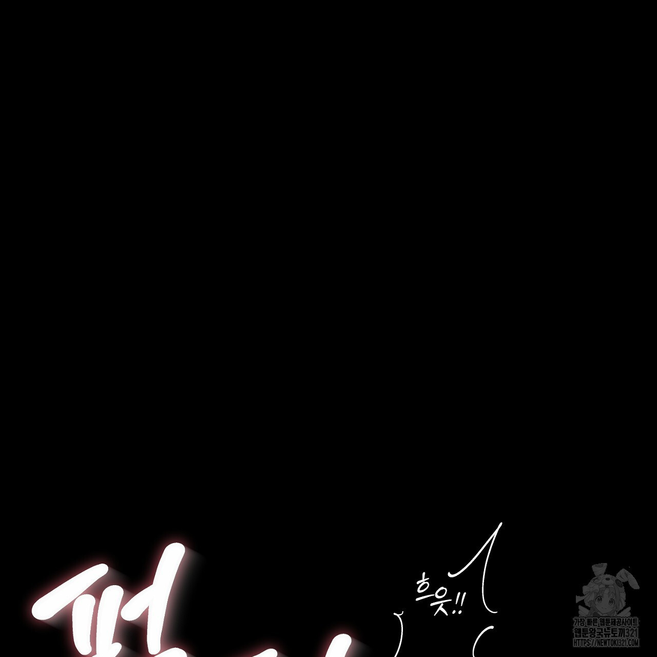 결혼속박 1화 11