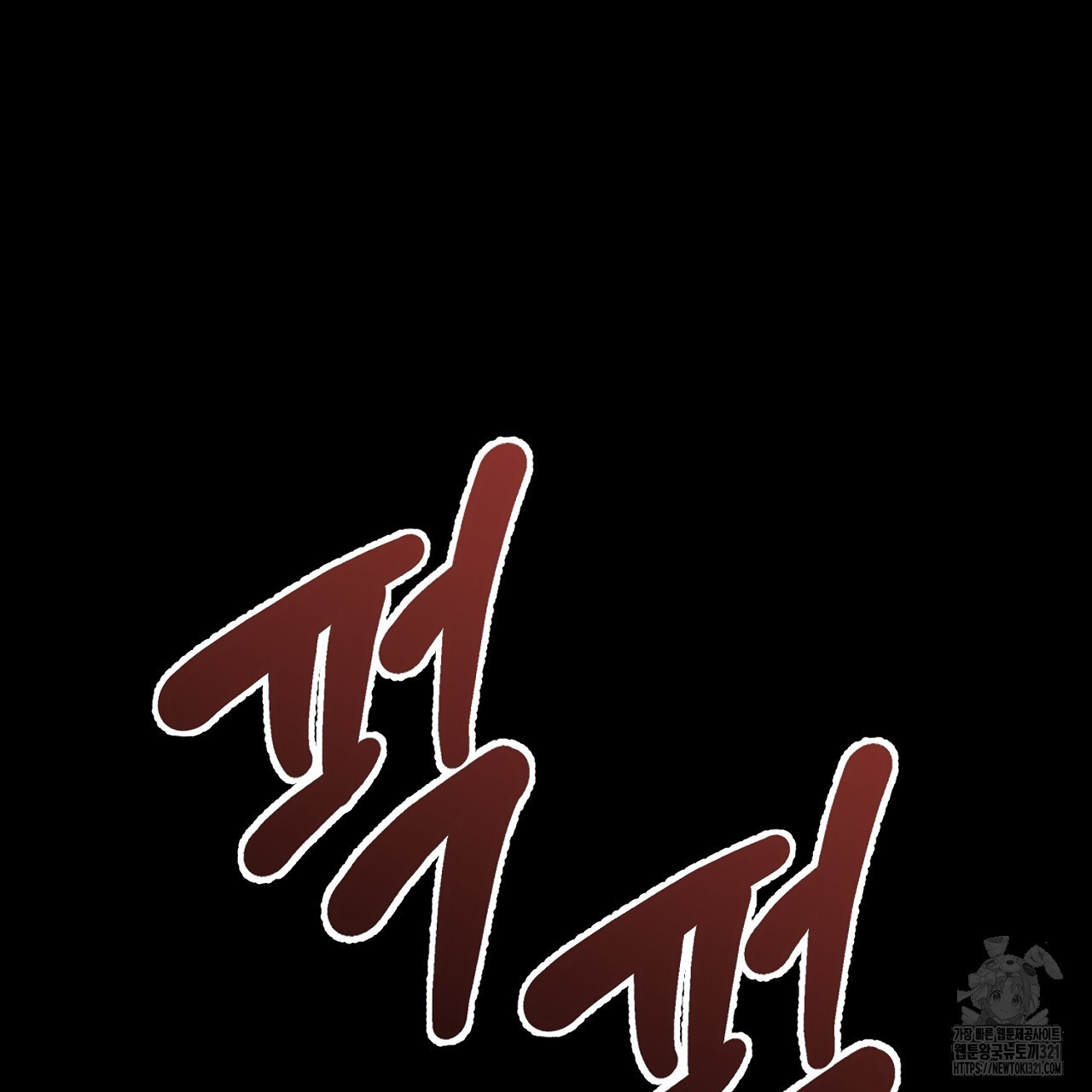 결혼속박 1화 18