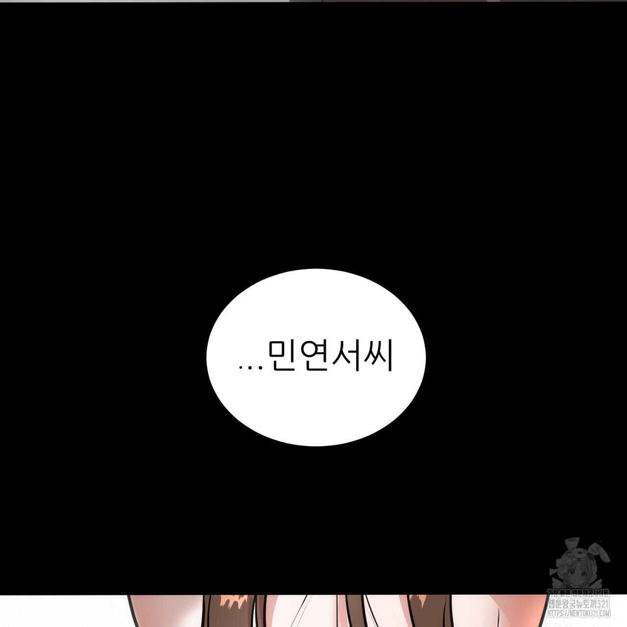결혼속박 1화 22