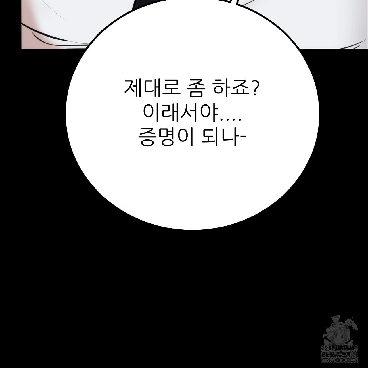 결혼속박 1화 28