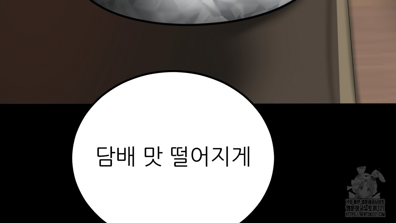 결혼속박 1화 33