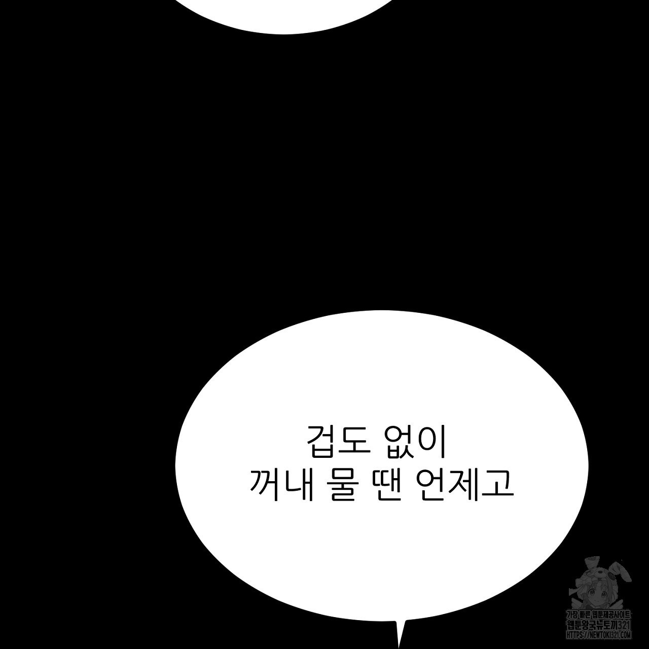 결혼속박 1화 34