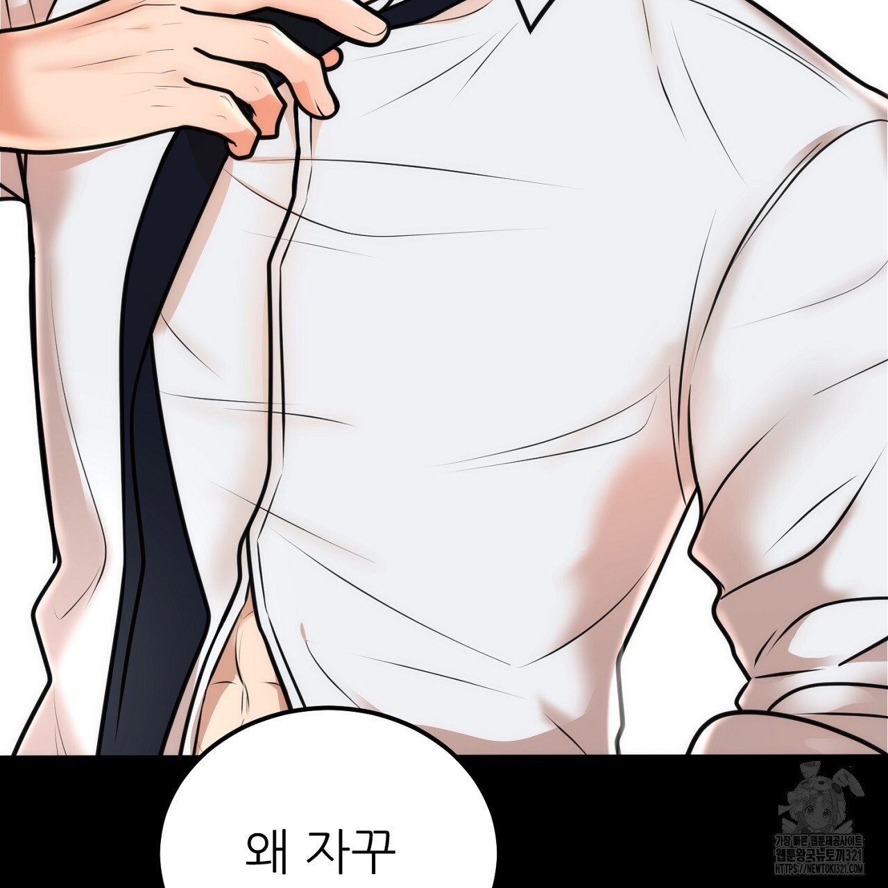 결혼속박 1화 36