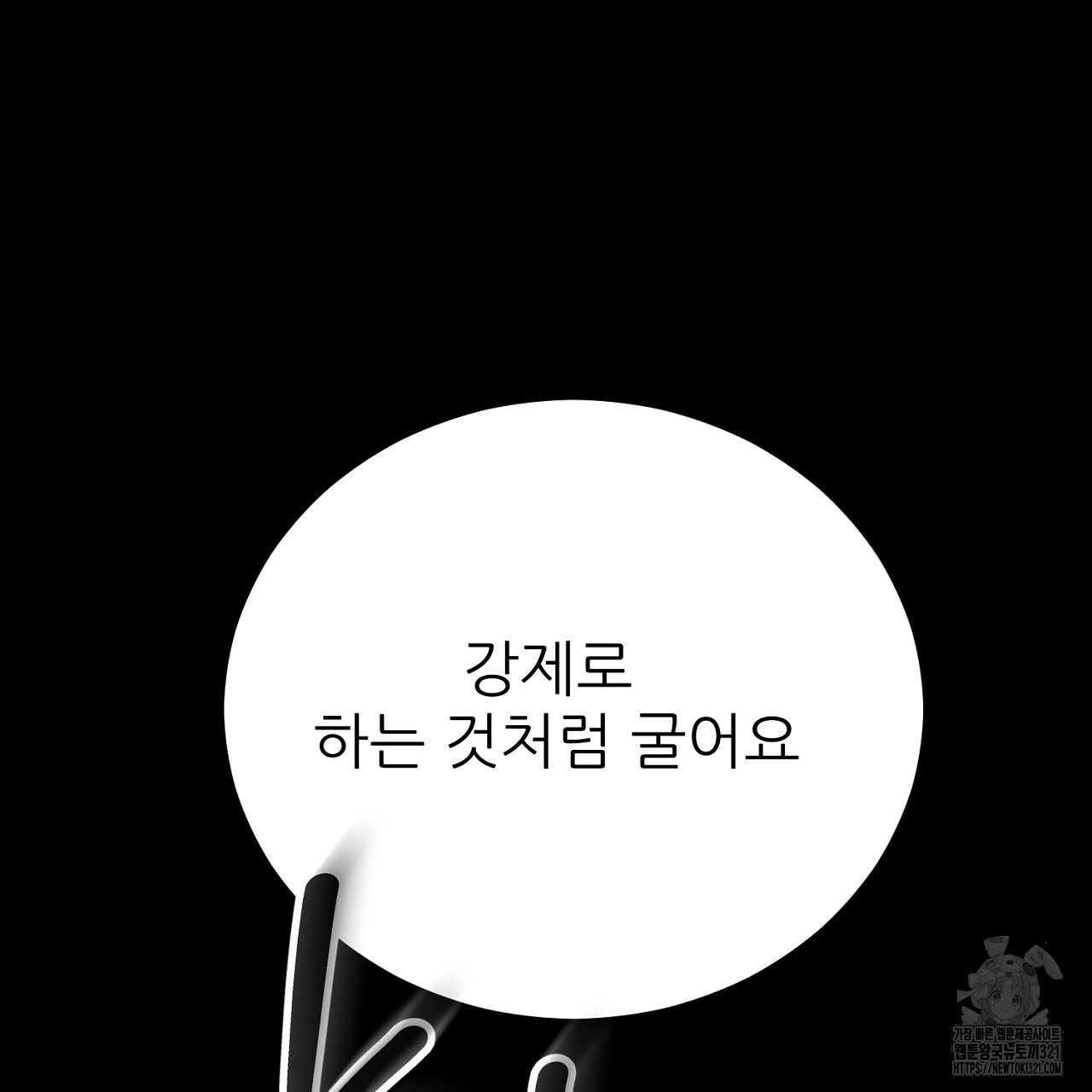 결혼속박 1화 38