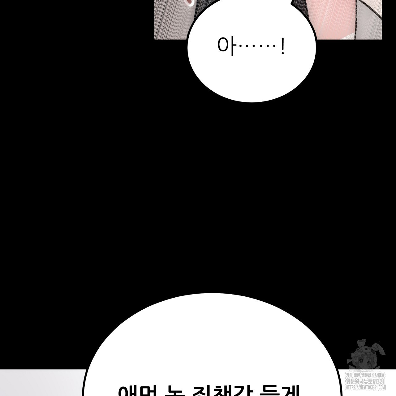 결혼속박 1화 42