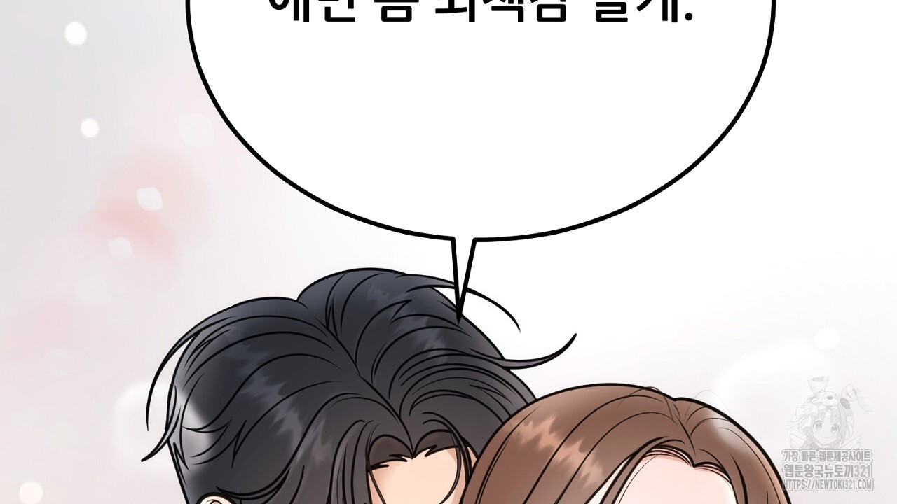 결혼속박 1화 43
