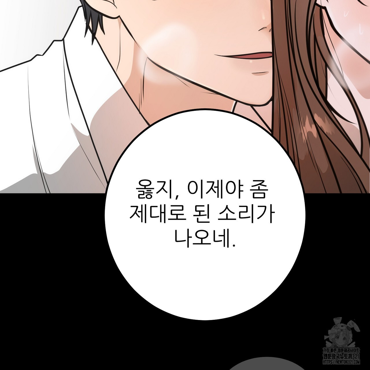 결혼속박 1화 48