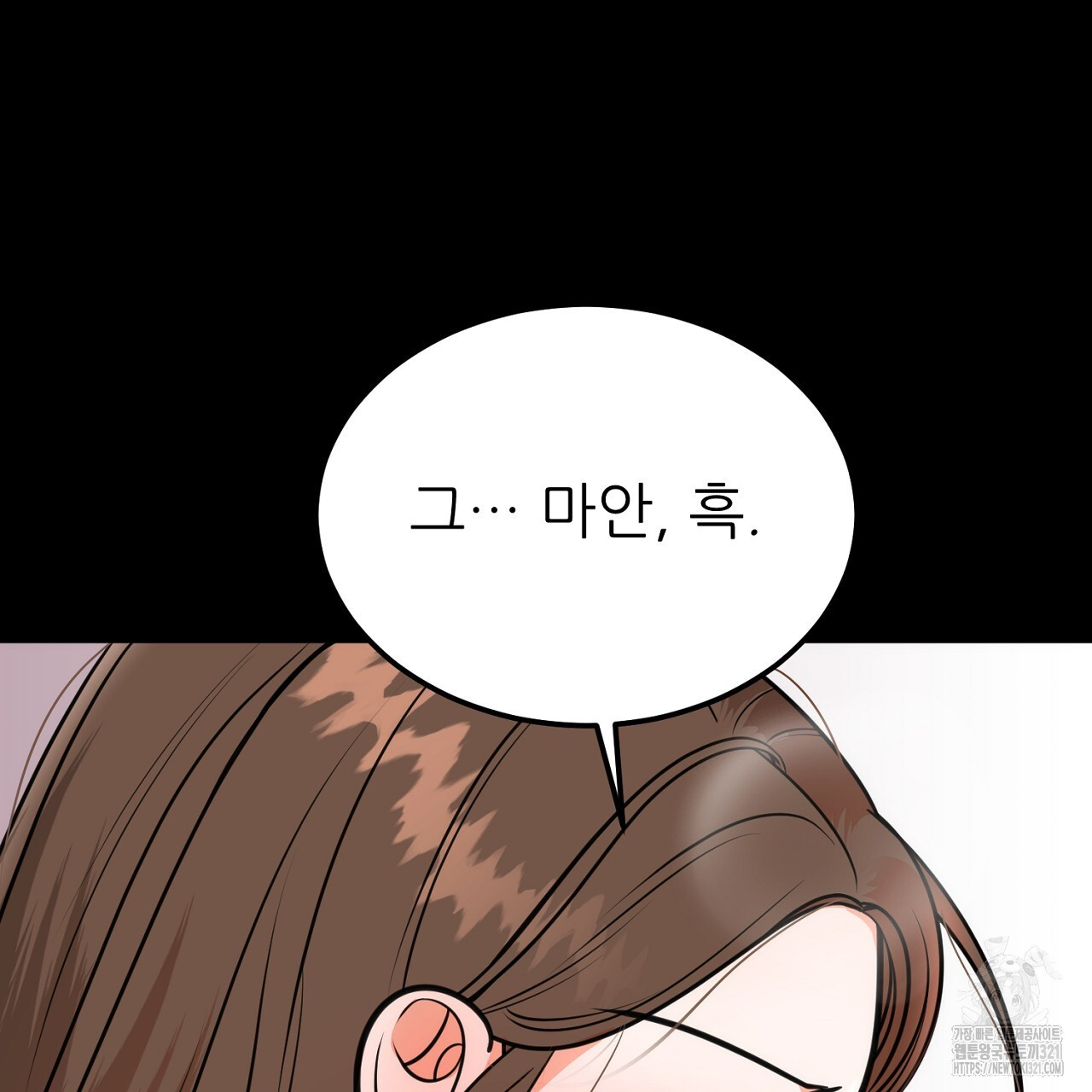 결혼속박 1화 52
