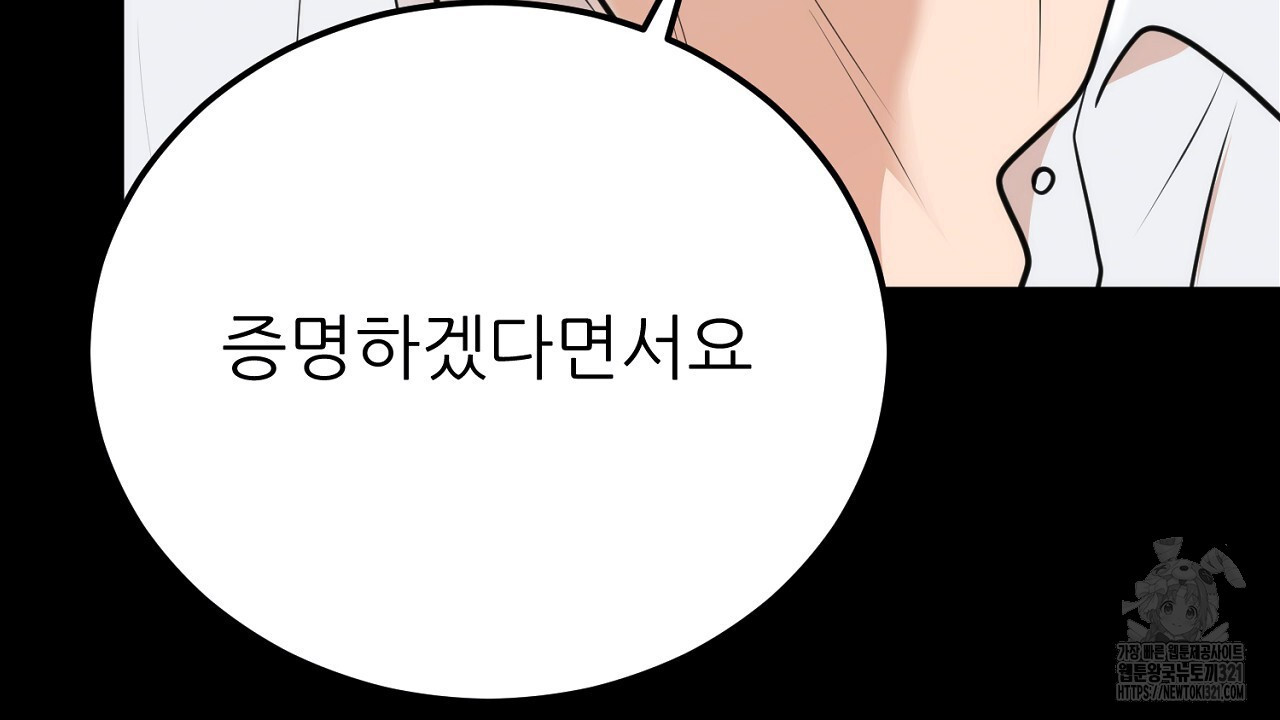 결혼속박 1화 57