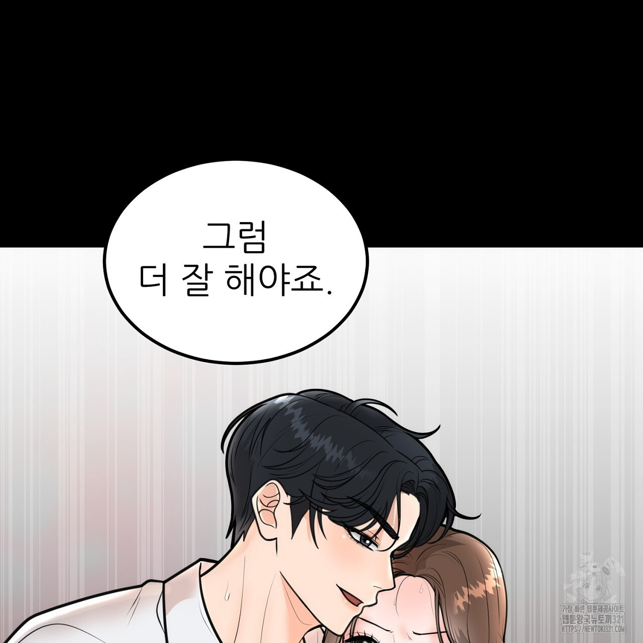 결혼속박 1화 58