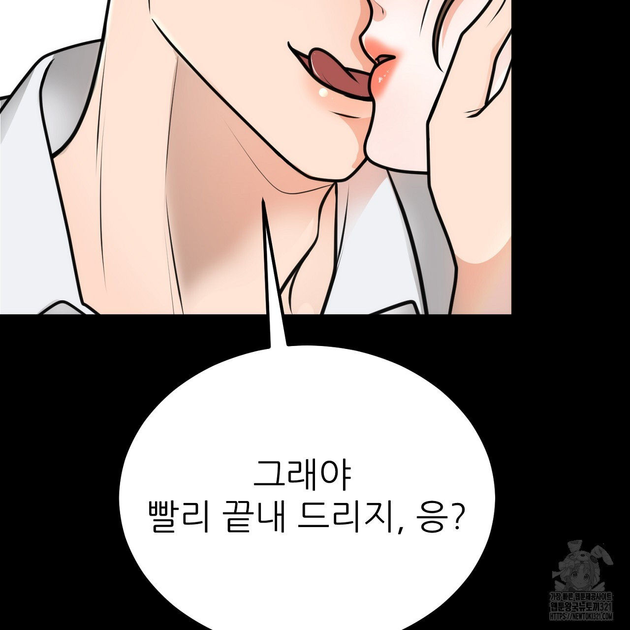 결혼속박 1화 64