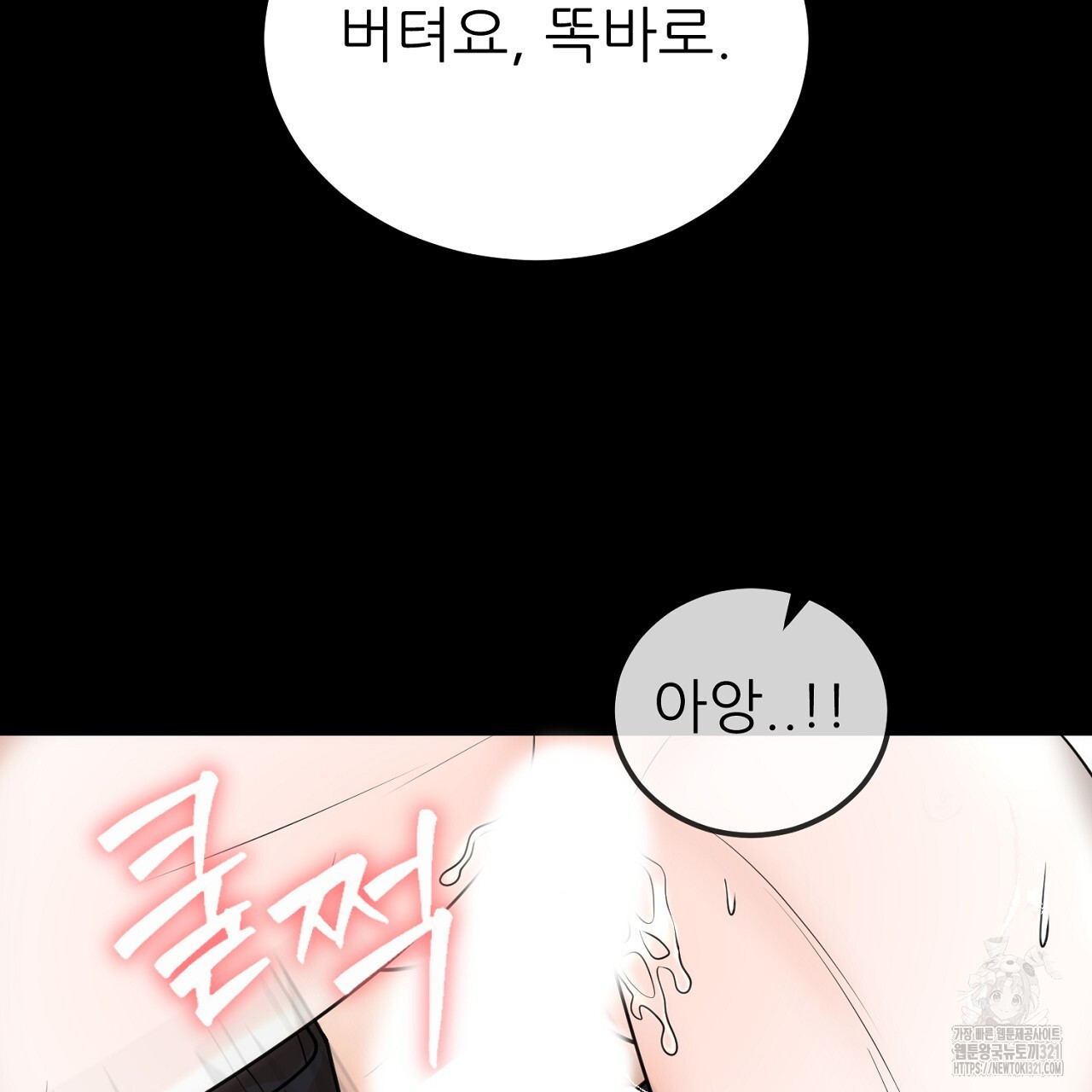 결혼속박 1화 66