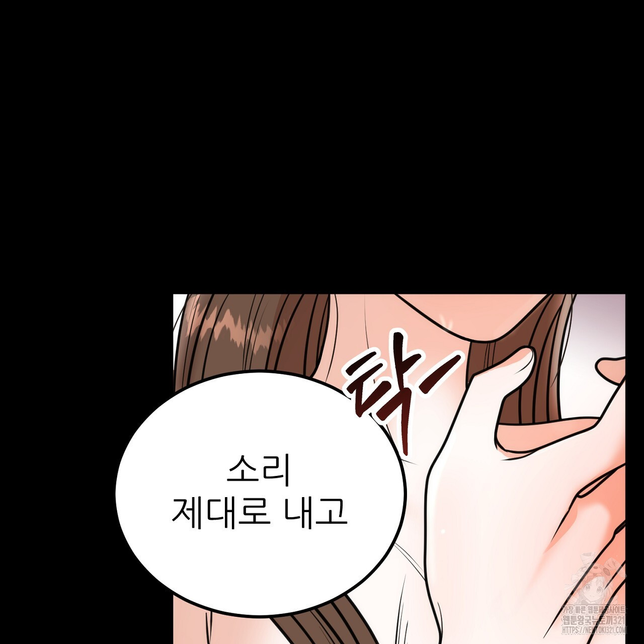 결혼속박 1화 70