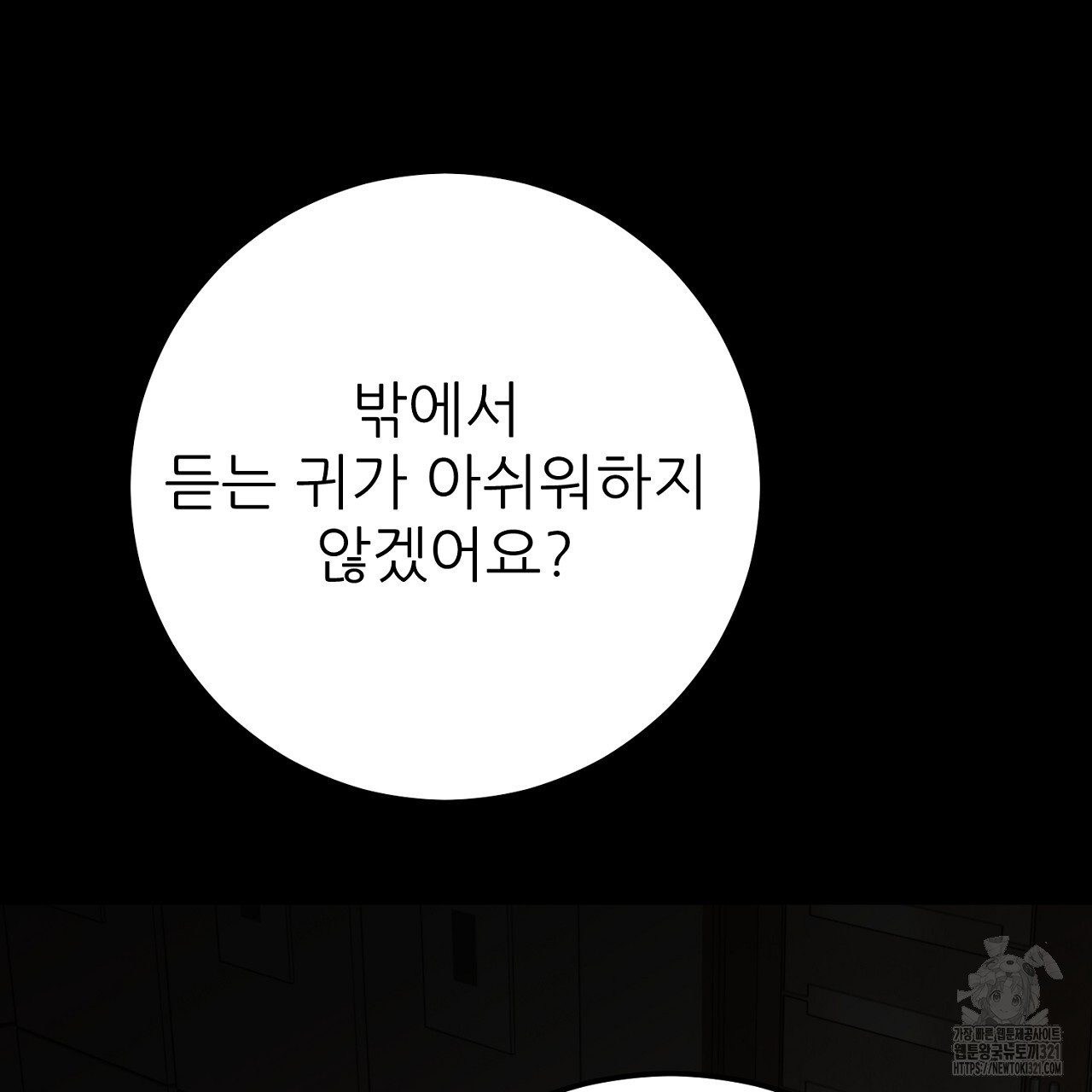 결혼속박 1화 73