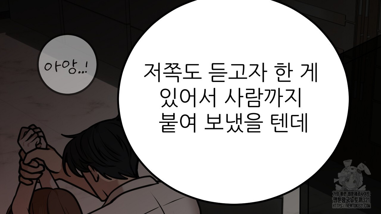 결혼속박 1화 74